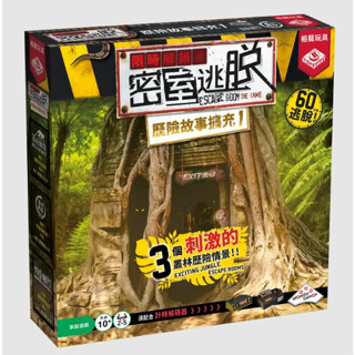【陽光桌遊】★原價650★ 限時解鎖:密室逃脫歷險故事 擴充1 Escape Room 繁體中文版 滿千免運