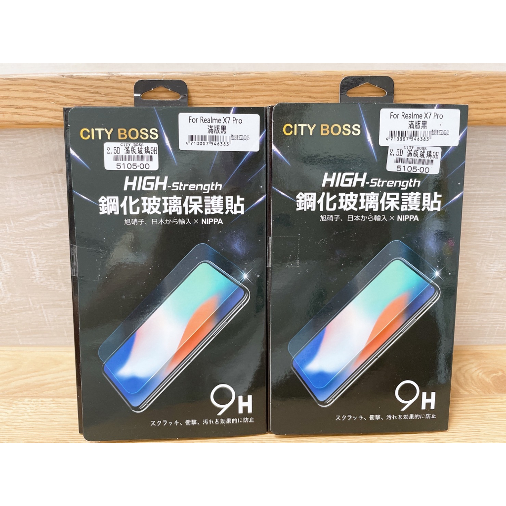 【CITY BOSS】Realme X7 pro 2.5D滿版鋼化玻璃貼 (現貨)