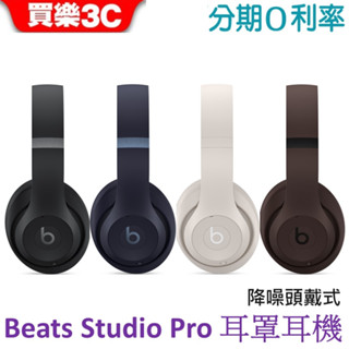 Beats Studio Pro 無線頭戴式耳機 耳罩式藍牙耳機 A2924