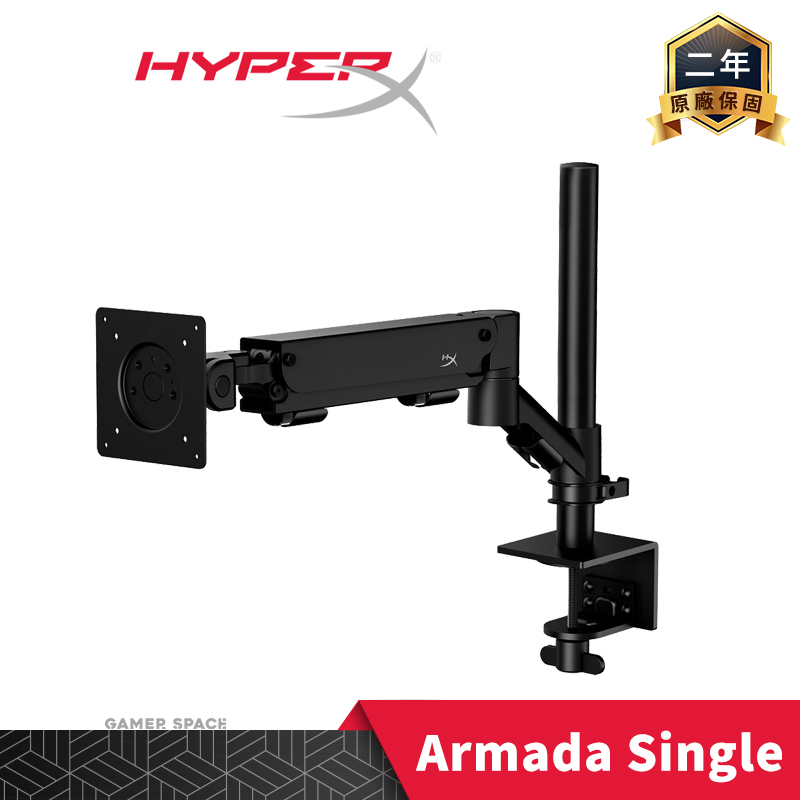 HyperX Armada Single 螢幕支架 Gamer Space 玩家空間