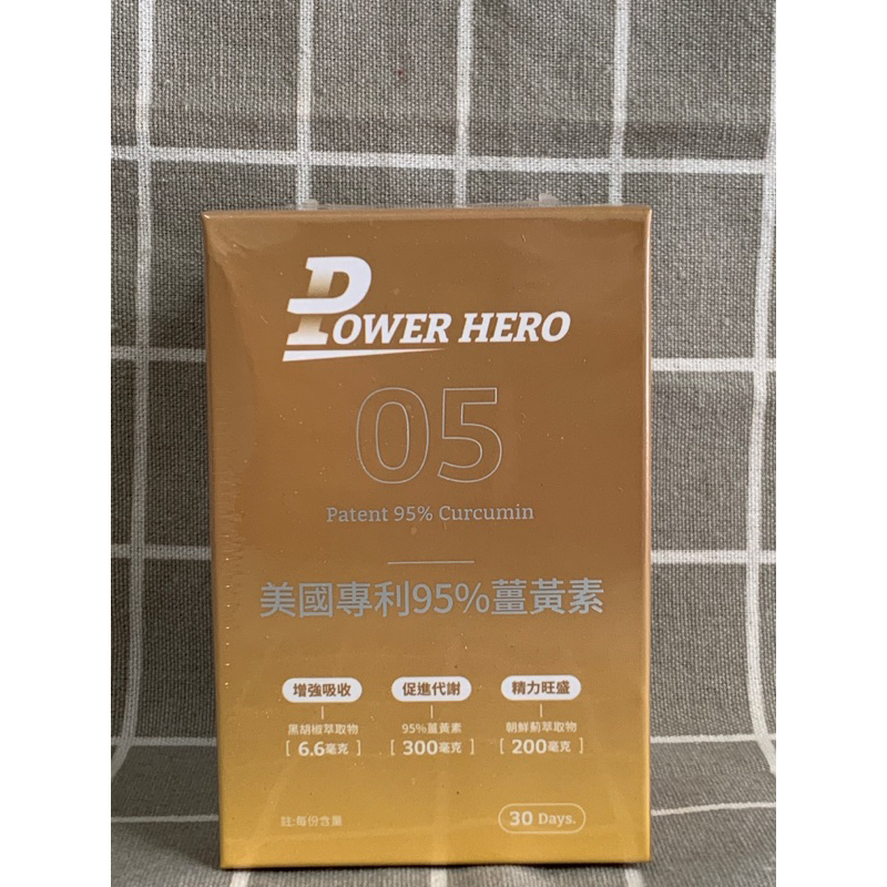 PowerHero勁漢英雄美國專利95%薑黃素 (60顆/盒)