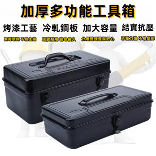 多用手提工具箱 手提材料箱 零件工具盒 車載工具箱 牧田 盒 車載收納箱 牧田工具箱 日式工具箱 電 修理工具箱 箱