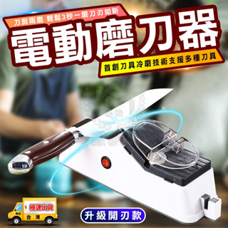 【電動磨刀器】廚房家用磨砂輪金剛石磨刀石工具 菜刀水果刀剪刀USB磨刀器☆精品社☆