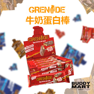 [英國 GRENADE]手榴彈 牛奶蛋白棒 Oreo 能量棒 營養棒 Protein Bar盒裝