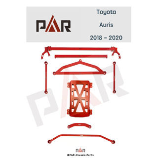 《PAR 底盤強化拉桿》Toyota Auris 2018 - 2020 改裝 汽車 引擎室 拉桿 底盤強化拉桿 防傾桿