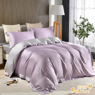 【Betrise芝蘭紫/灰】單人/雙人/加大 摩登撞色系列 頂級300織紗100%純天絲薄被套床包組