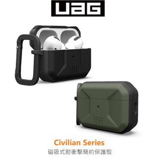 【UAG】AirPods Pro 2 MagSafe 磁吸式耐衝擊簡約保護殼