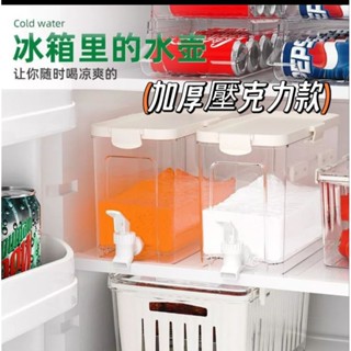 👉臺灣現貨👈日式冷水壺帶水龍頭家用簡約冰箱水果冷飲料茶桶大容量涼水壺