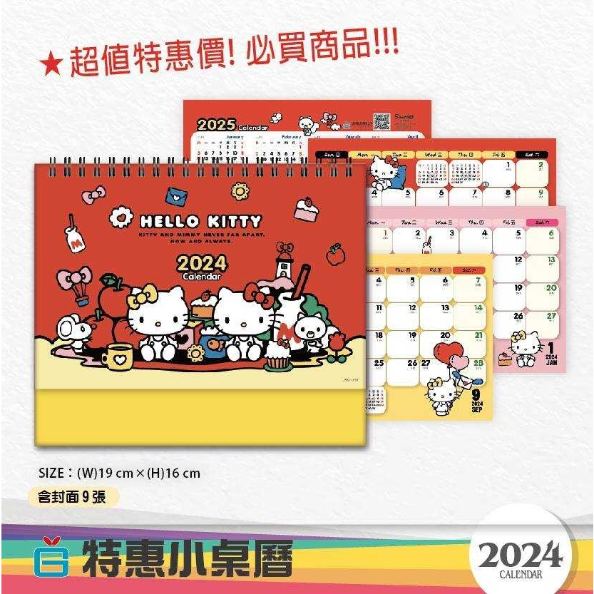 ♥小玫瑰日本精品♥ Hello Kitty 史努比 2024 線圈桌曆 三角桌曆 掀頁式月曆 ~ 3