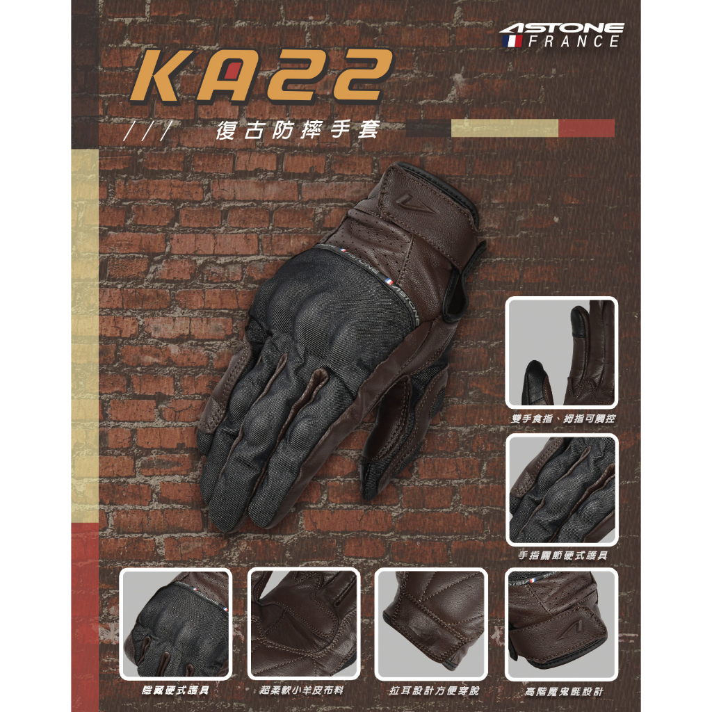 【板橋摩速-免運】ASTONE 防摔手套【KA22】原廠公司貨 復古手套 S-2XL 小羊皮革 CE