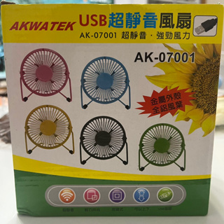 AKWATEK USB超靜音風扇