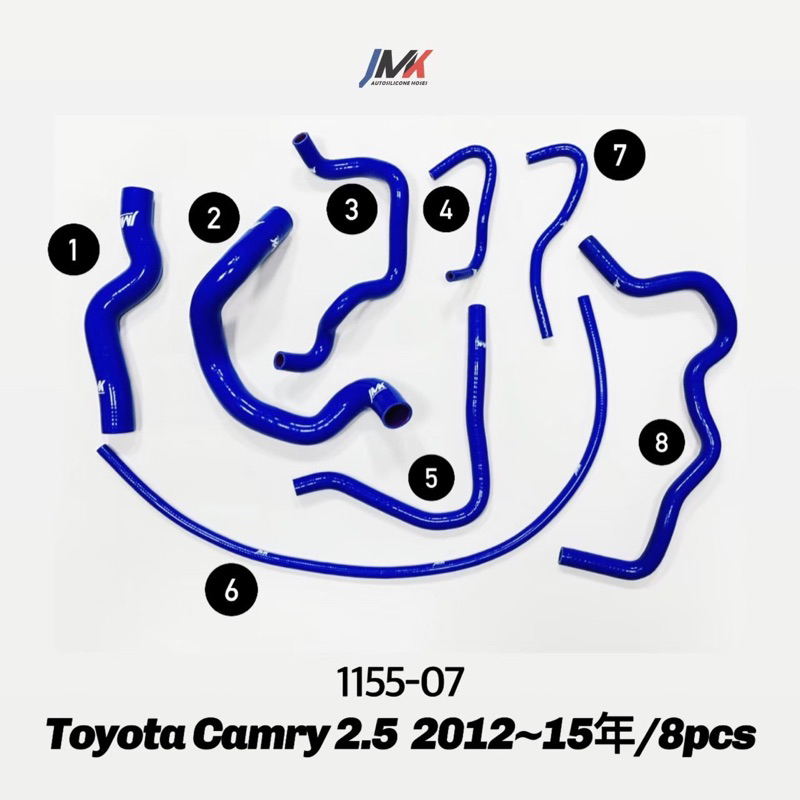 Toyota Camry 2.5 代 2012～15年 8件組 矽膠水管 矽膠管 防爆水管 JMK矽膠水管