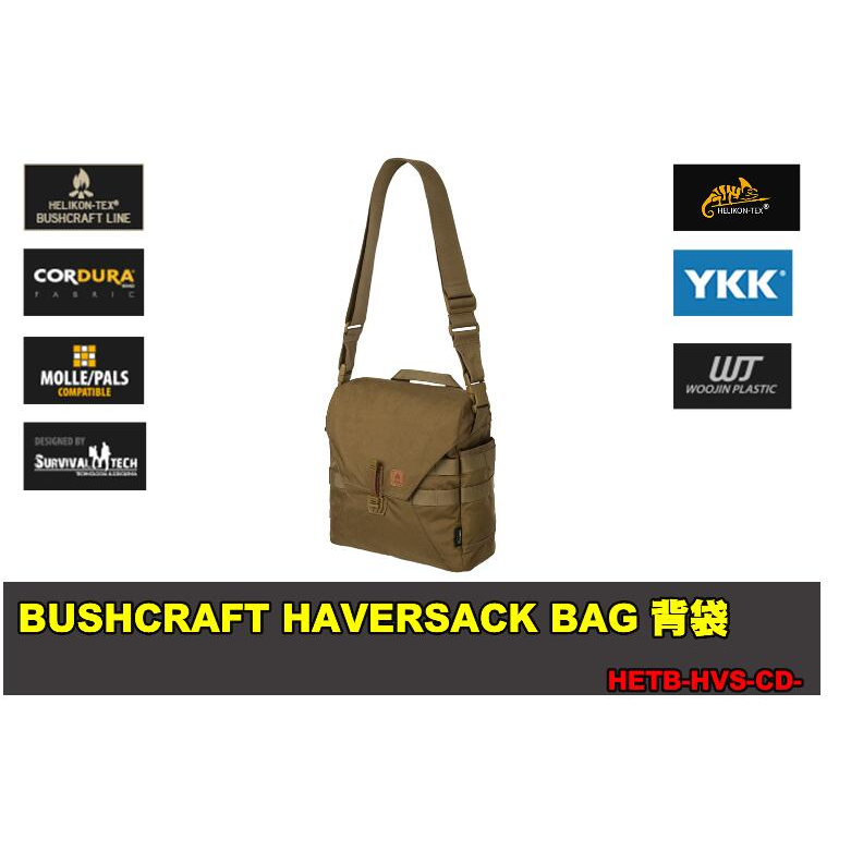 【翔準】台灣發貨🔥正版品牌🦎Helikon🦎 ATB-HVS BUSHCRAFT 沙色斜背包 戰術 背包 斜背包 登山包