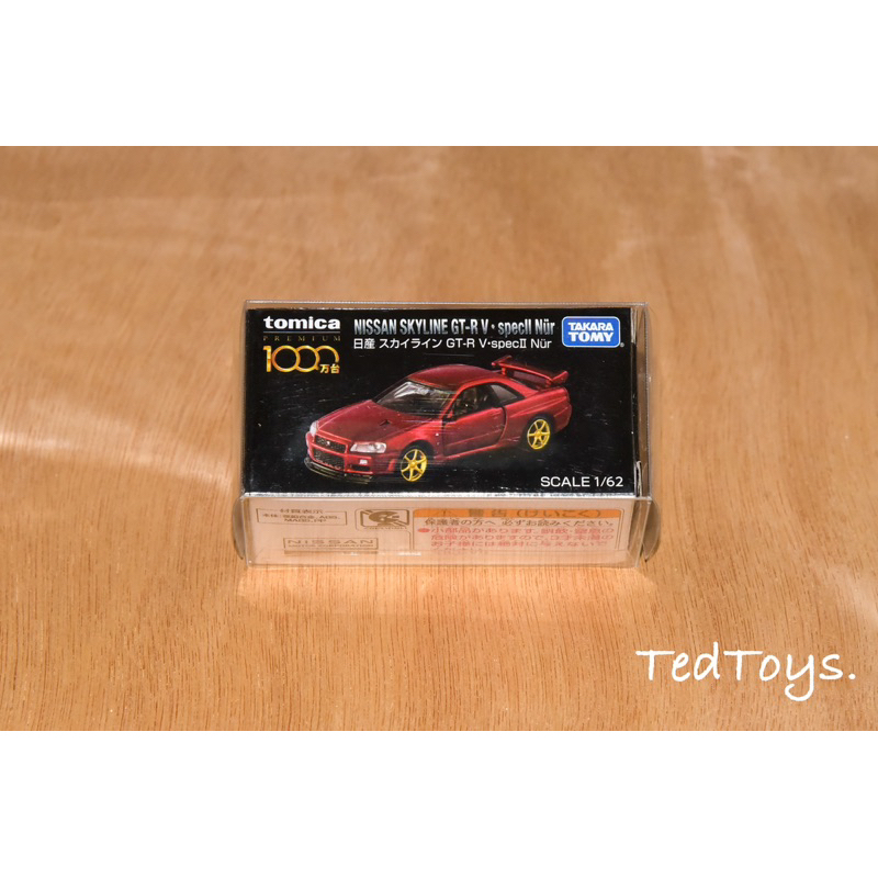 [TedToys].多美·1000萬台紀念序號集點活動 全臺限量700台