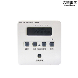 【含稅店】MAXSTAR太星電工 袖珍型數位式定時器 OTM304 省電家族 電子式定時器 OTM-304