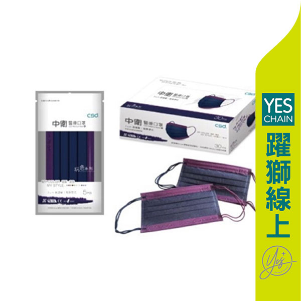 【躍獅線上】中衛 醫療口罩 深丹寧+炫霓紫 30入/盒