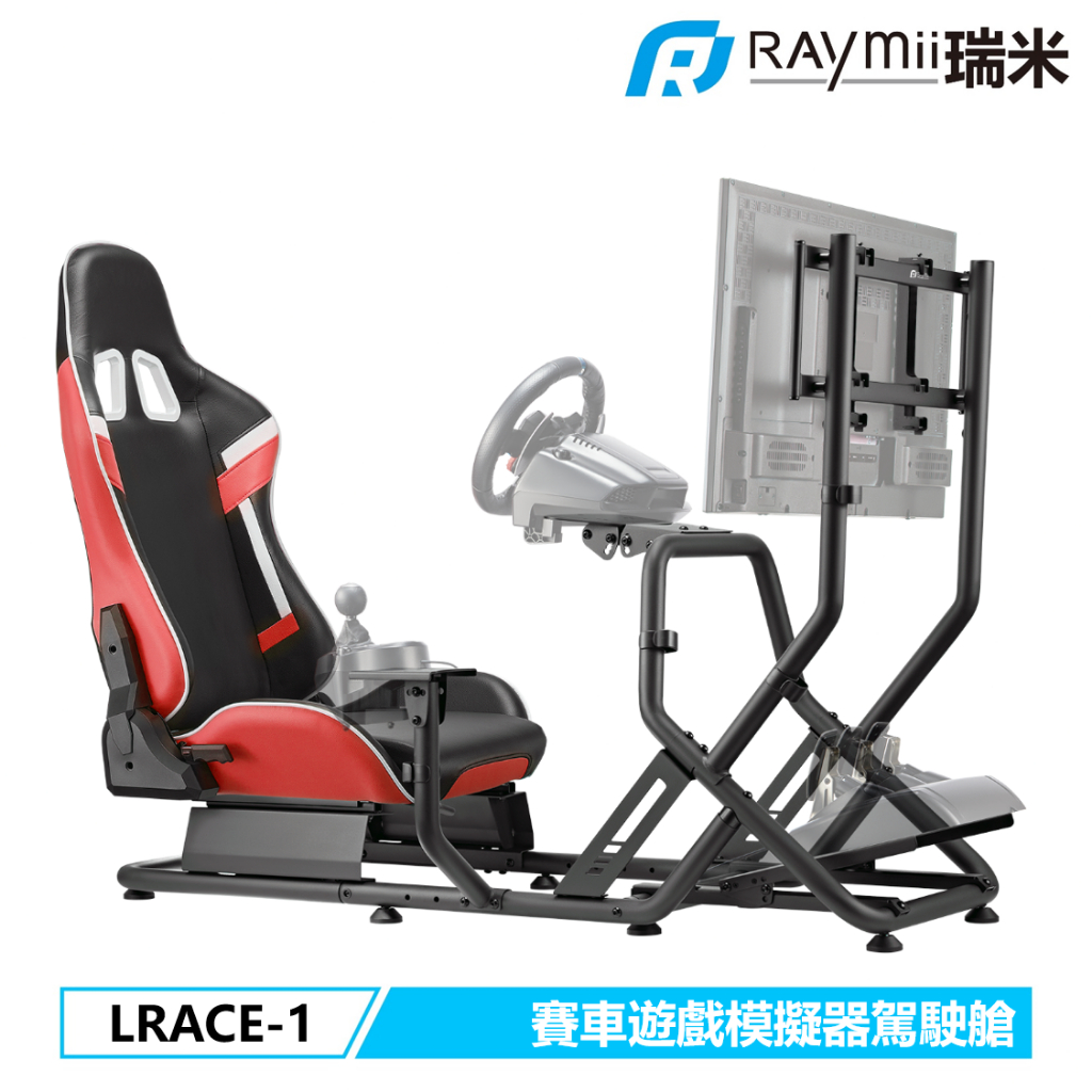 瑞米 Raymii GameArm™ LRACE-1 賽車遊戲模擬器駕駛艙 電視螢幕/賽車座椅/方向盤/排檔桿/油門支架