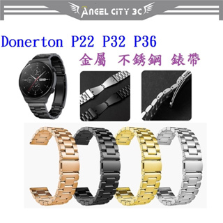 AC【三珠不鏽鋼】Donerton P22 P32 P36 錶帶寬度 20MM 錶帶 彈弓扣 錶環 金屬 替換 連接器