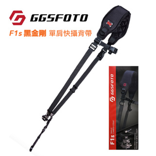 GGSFOTO F1S 黑金鋼 極速背帶 含腋下帶 【eYeCam】減壓背帶 快攝背帶 快槍俠 單肩快速背帶