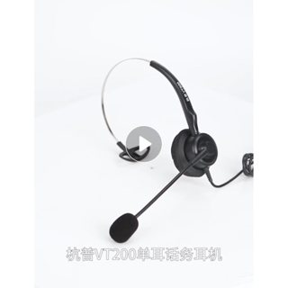 全新 現貨 杭普 VT200 電話 客服 專用 單耳 耳機 麥克風 話務員 頭戴式 降噪 電銷 話務機 座機 耳麥