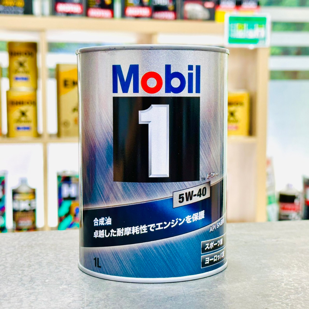 現貨 日本製 美孚 5W-40 Mobil 1 FX2 5w40 AW 鐵罐 1公升+發票 機油 (日本配方) 關東車材