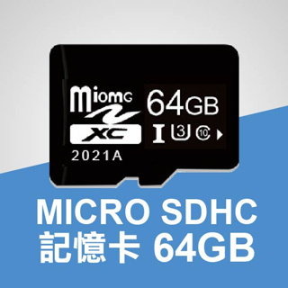 保固1年《MICRO SDXC 黑色C10記憶卡64G 》TF卡 內存卡 行車記錄器卡 儲存卡 手機卡【飛兒】