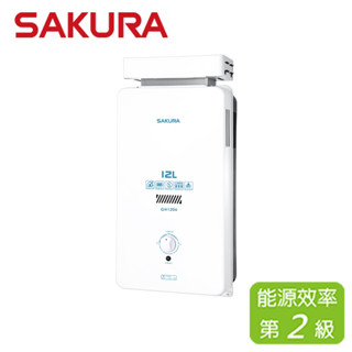 SAKURA 櫻花 12L 屋外抗風型熱水器 GH1206(NG1/RF式)天然瓦斯
