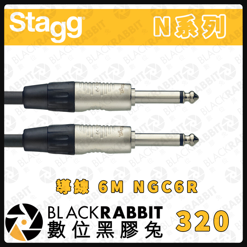 【Stagg N系列 導線 6M NGC6R】AN-4 電吉他 Bass 鍵盤 導線 電子琴 樂器導線 配件 數位黑膠兔