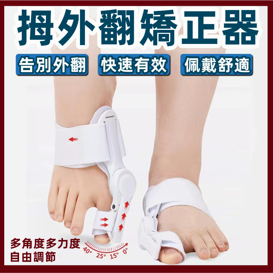 快速出貨-拇外翻矯正器腳趾彎曲固定器大拇指分離器大腳骨保護套腳趾環兒童