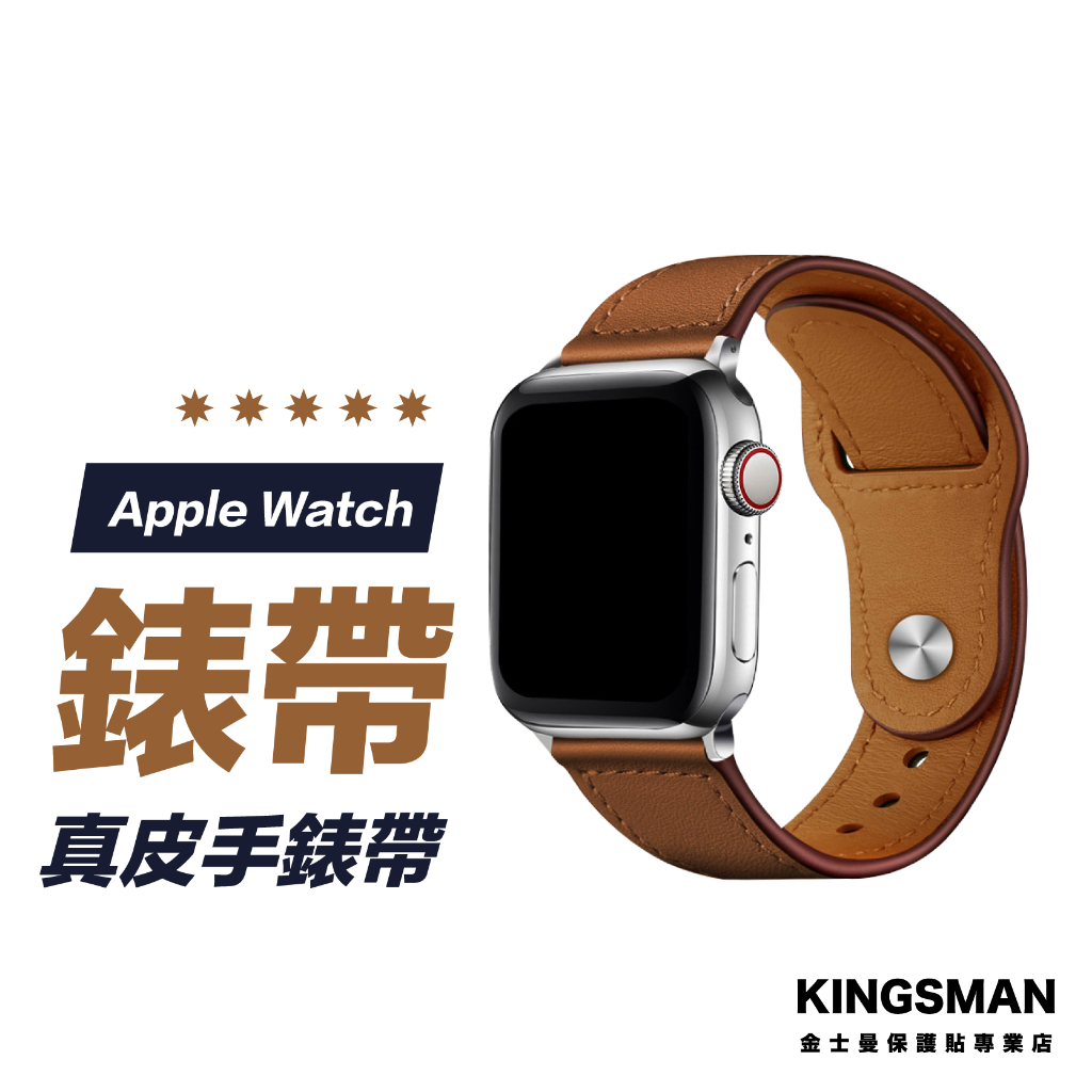 【皮革帶】Apple Watch 錶帶 真皮錶帶 皮革錶帶 適用 49 45 41 44 40 42 38 SE 9 8