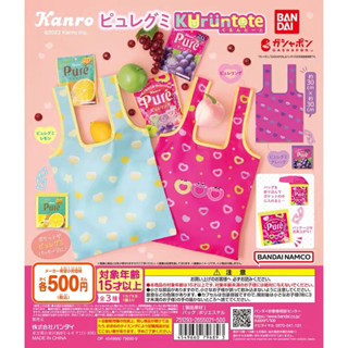 QE 日本🇯🇵 kanro Pure軟糖 小號 收納型 購物袋
