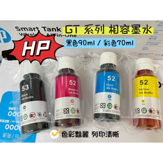HP副廠 黑色防水墨水 連續供墨專用/填充墨水 臺灣製造 HP填充墨水