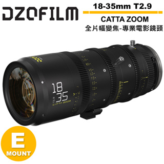 DZOFILM CATTA ZOOM 無邪系列 18-35mm T2.9 全片幅變焦專業電影鏡頭 黑色 E-Mount