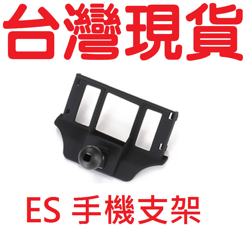 ES 手機支架 【BL-03】【台灣現貨】 LEXUS 凌志 手機支架底座 專用底座 手機架 LEXUS手機支架