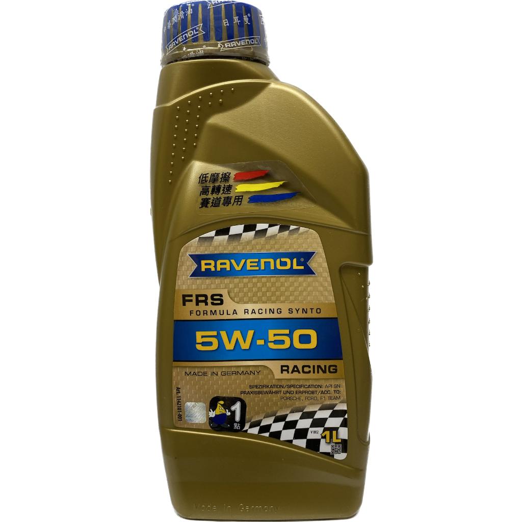 正港油田 (請私訊報價) 漢諾威 Ravenol 公司貨 日耳曼機油 FRS 5W50 5W-50 機油