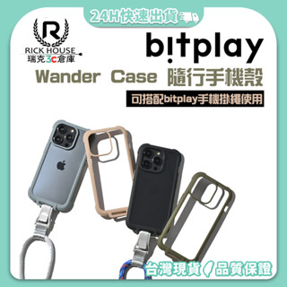 【bitplay】Wander Case 隨行手機殼 軍規防摔 iphone14 14pro 14promax 防摔殼
