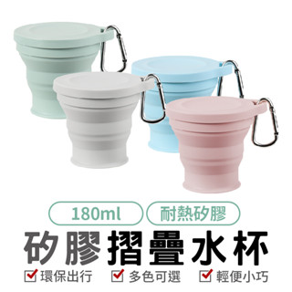 矽膠多功能摺疊碗杯 便攜式矽膠疊杯 帶蓋 摺疊水杯 馬卡龍伸縮杯 矽膠水杯 耐熱 環保 摺疊 防滑 便攜