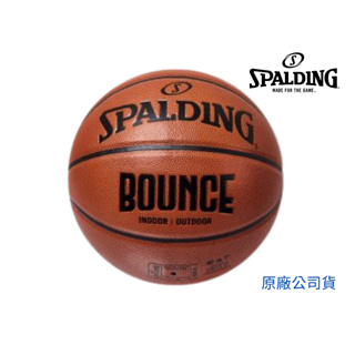 【GO 2 運動】斯伯丁 SPALDING BOUNCE PU 7號 棕色 籃球 室內外專用球 贈原廠球網
