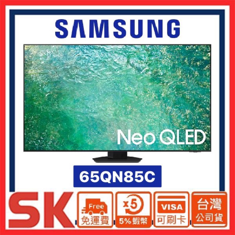 【SAMSUNG 三星】新上市65型4K HDR智慧連網NEOQLED電視 QA65QN85CAXXZW 65QN85B