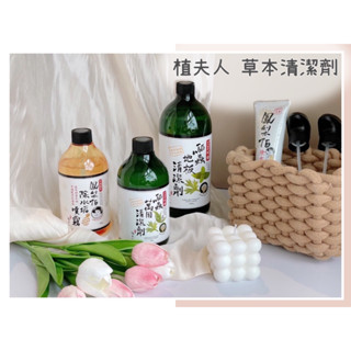 🔥現貨熱賣中🔥臺灣 植夫人 艾草阿嬤 驅蟲萬用清潔劑 驅蟲地板清潔劑 奇蹟酵素 鳳梨伯除水垢噴霧 鳳梨伯除黴凝膠 草本