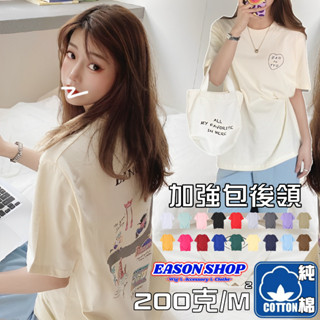 【隔日到貨】100%純棉 曼谷地標塗鴉英文正反印花圓領短袖T恤 男女上衣服素色大尺碼情侶裝OVERSIZE寬版長版團體服
