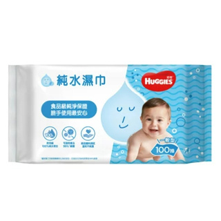 好奇純水嬰兒濕巾一般型100抽
