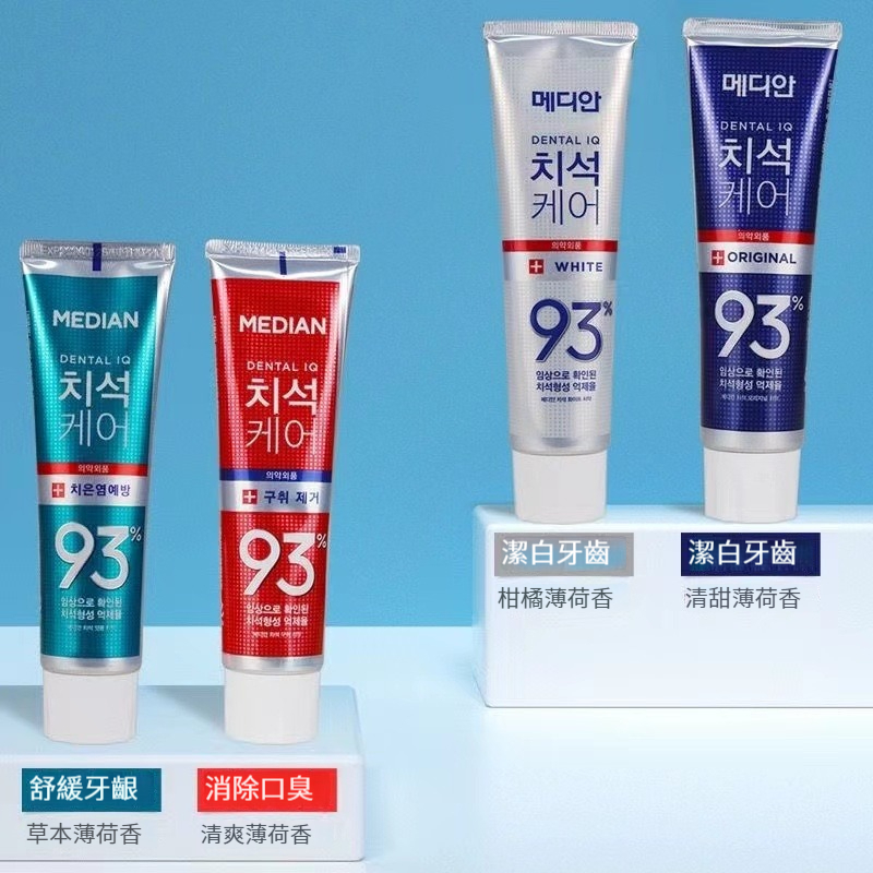 韓國進口 強效淨白除牙垢牙膏  清新口氣 口臭  防護 淨白 除牙垢 牙周護理120g Median 93%