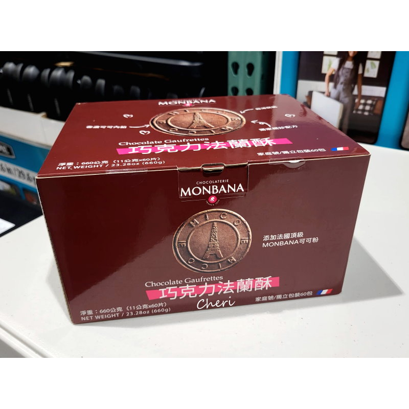 BLANC_COSTCO 好市多 Monbana 巧克力法蘭酥 660公克/盒