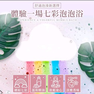 彩虹七彩泡澡球禮盒泡泡浴香氛精油浴帶盒