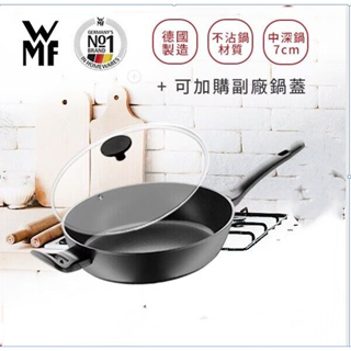 【全館台灣現貨【WMF】德國製 ProfiSelect深鍋 平底鍋 煎鍋 炒鍋 28cm，安全塗層不沾鍋好用不含全氟辛酸