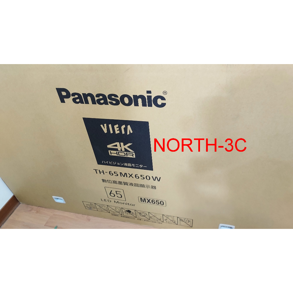特價~＊Panasonic＊65型LED液晶HDR 4K數位電視~TH-65MX650W~限自取...