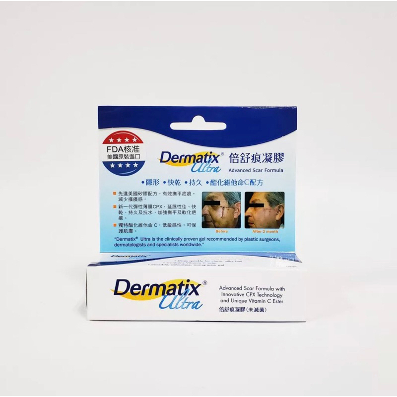 Dermatix Ultra 倍舒痕凝膠 15g  疤痕凝膠 環狀矽膠 酯化維生素C