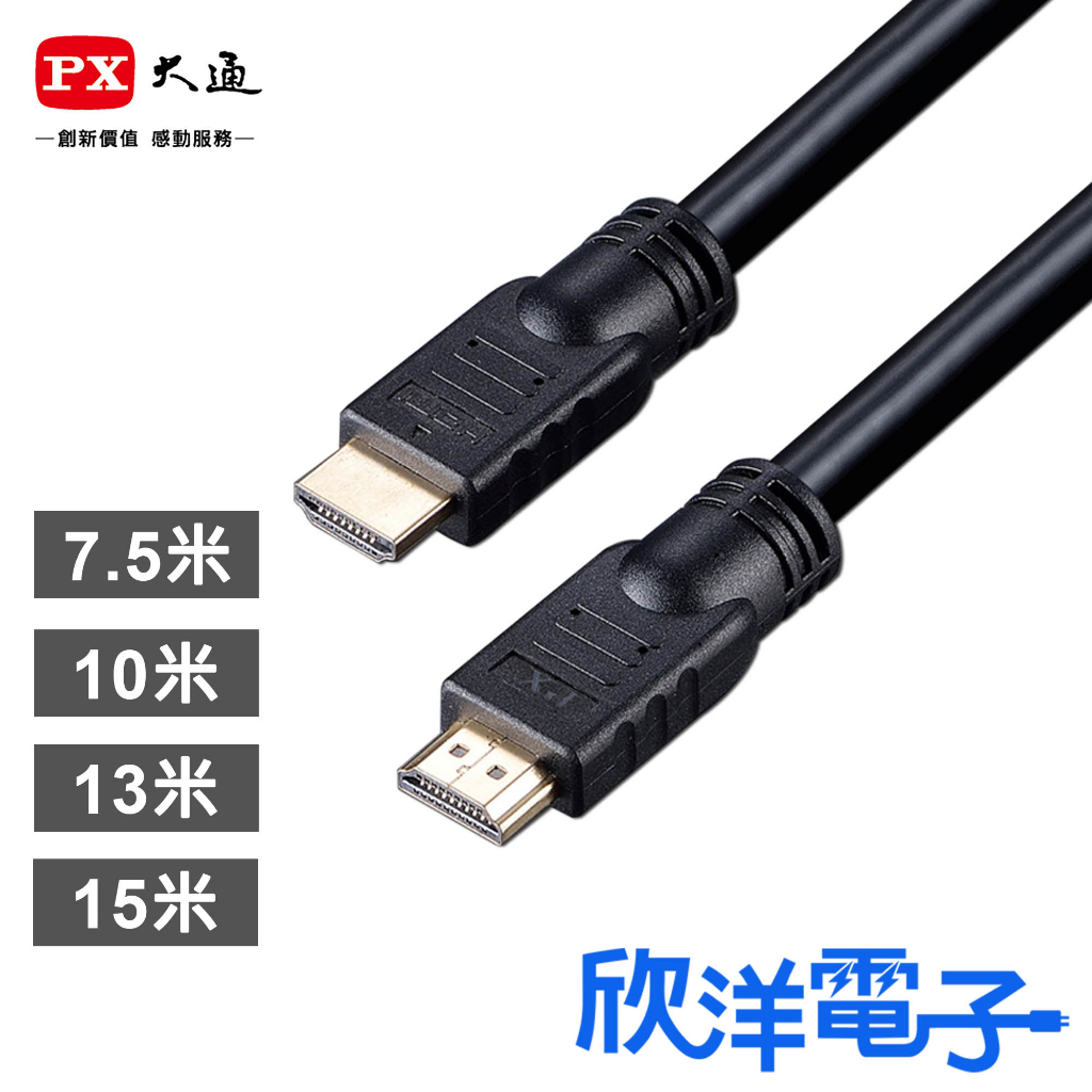 PX大通 高清4K HDMI線 7.5米~15米 (HDMI-7.5~15MM) 超高解析度輸出 乙太網路100Mb傳輸