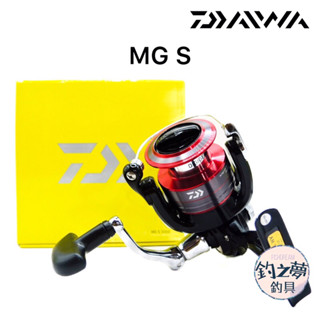 釣之夢~DAIWA MG S 紡車捲線器 捲線器 釣魚捲線器 釣魚 釣具 沉底 遠投 船釣 海釣場 路亞 磯釣 軟絲